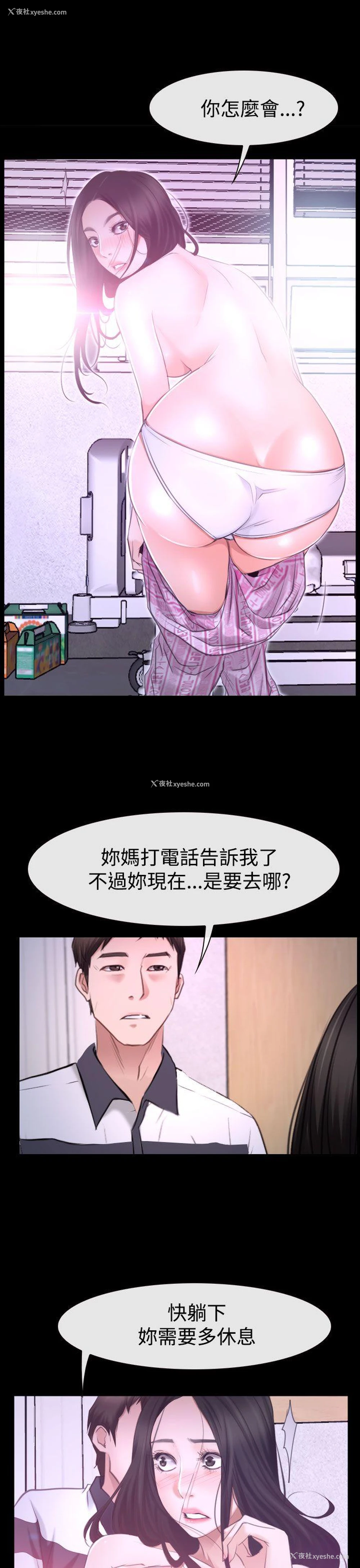 35P - 猜不透的心
