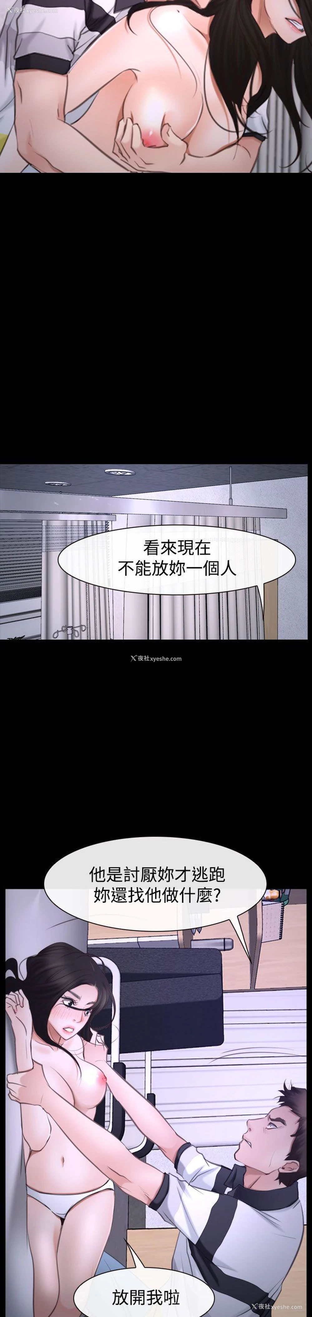 37P - 猜不透的心