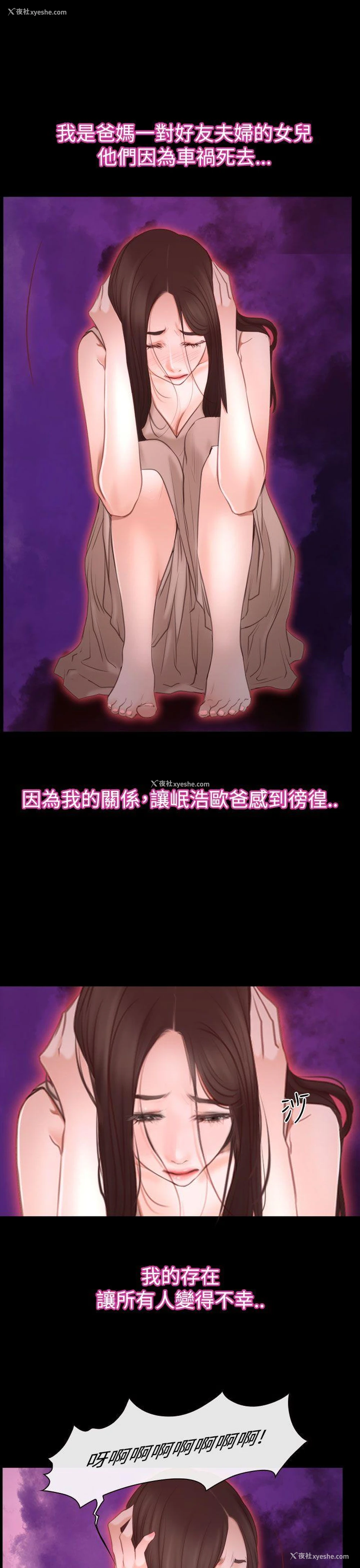 4P - 猜不透的心