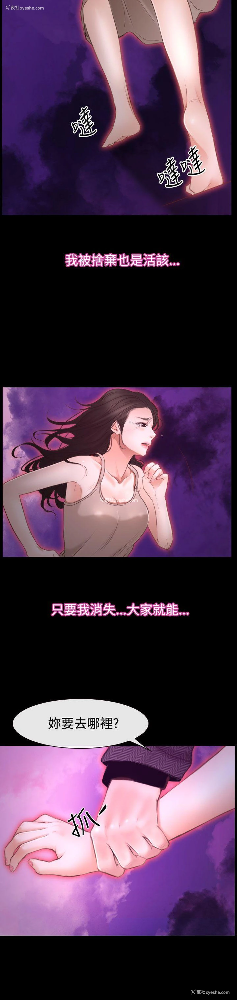 6P - 猜不透的心