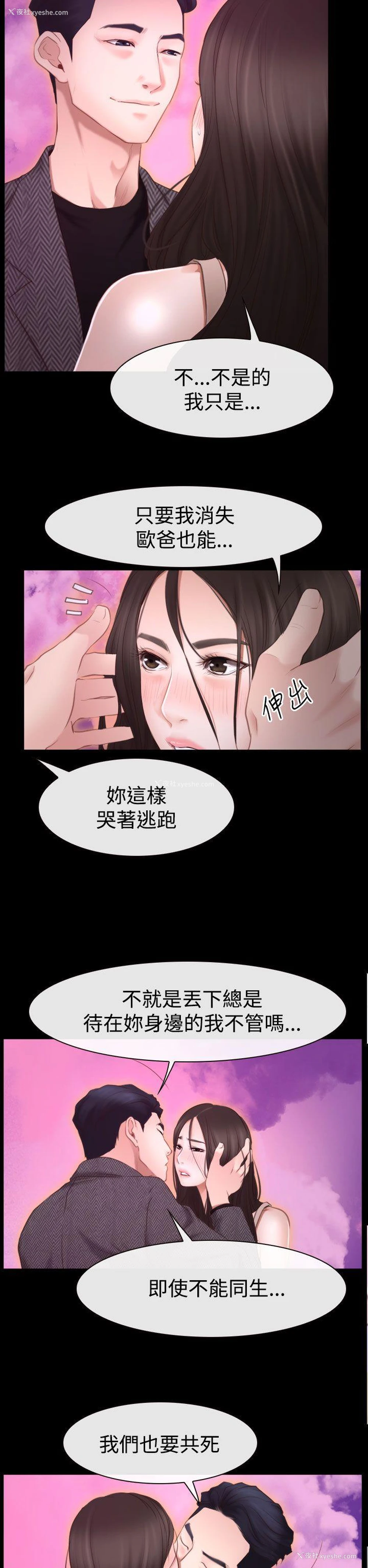 9P - 猜不透的心