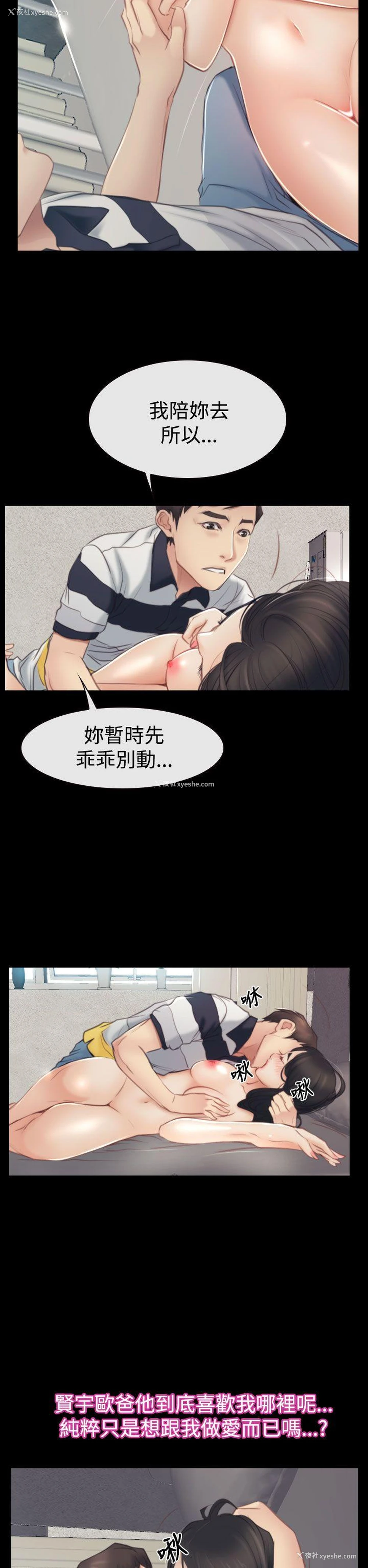 11P - 猜不透的心