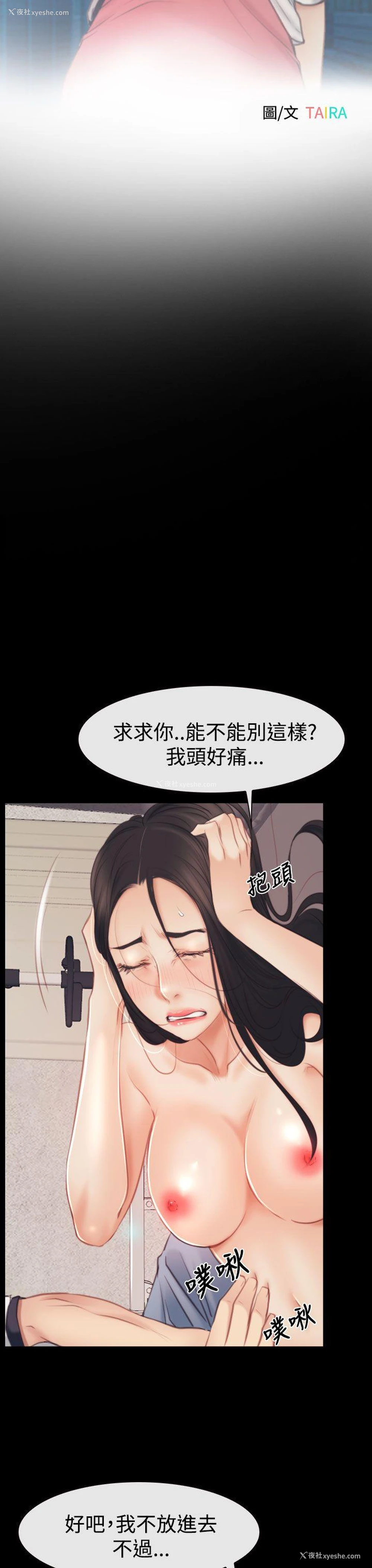 15P - 猜不透的心