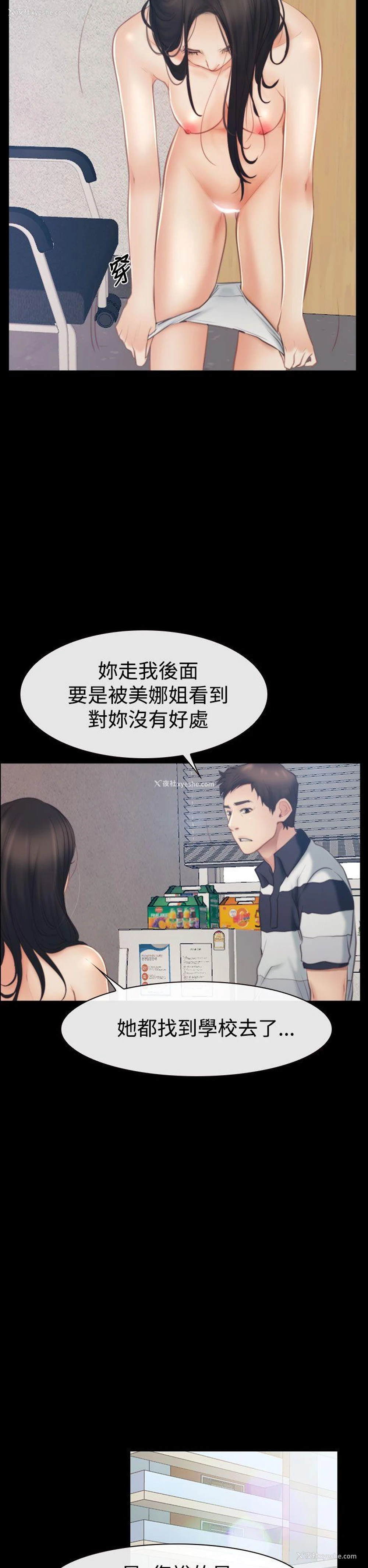 22P - 猜不透的心