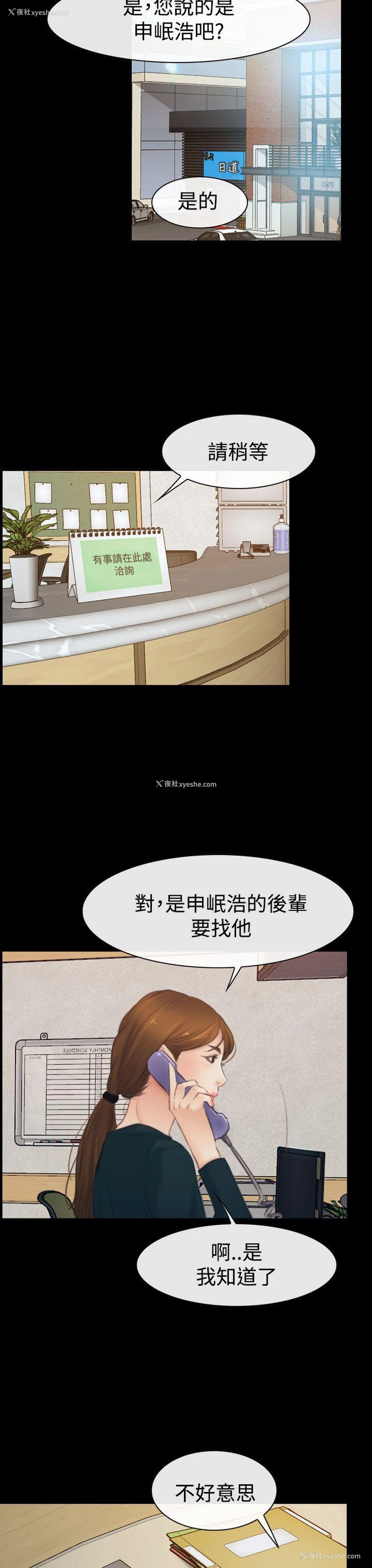 23P - 猜不透的心