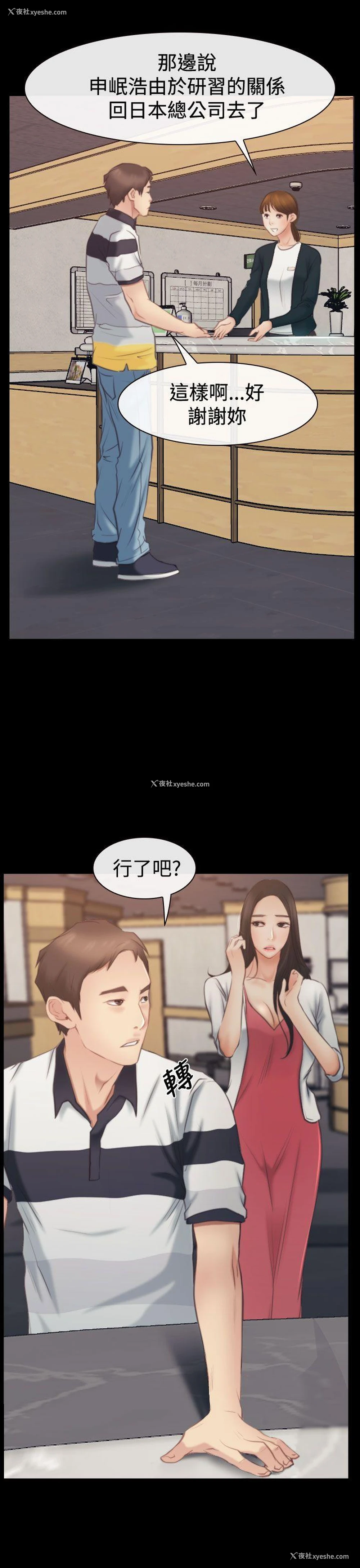 25P - 猜不透的心