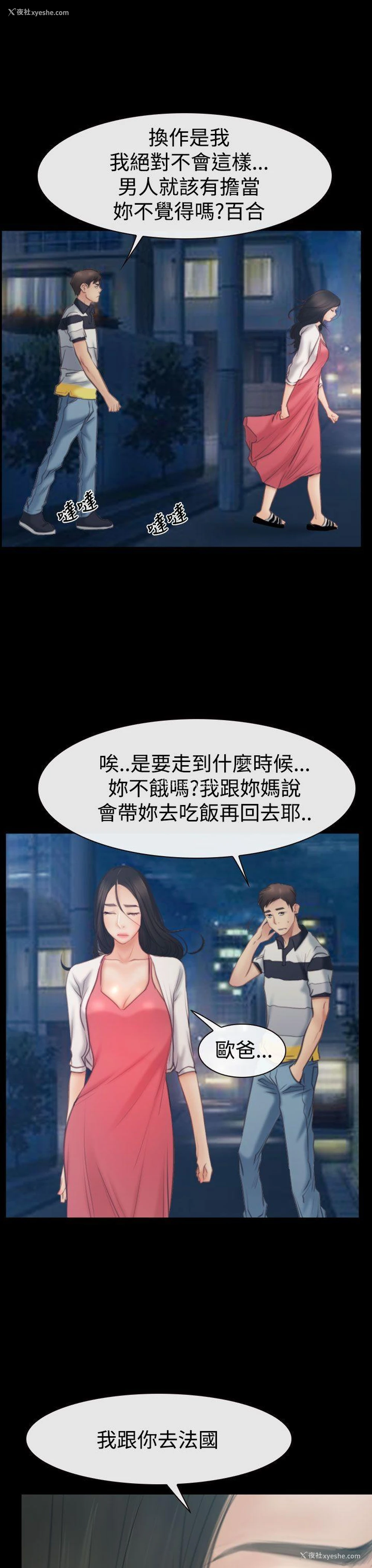27P - 猜不透的心