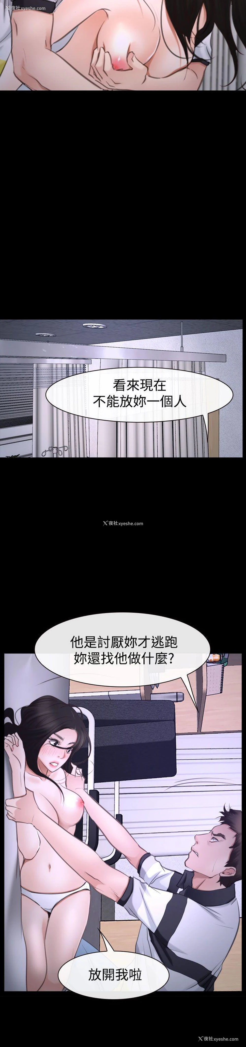 2P - 猜不透的心