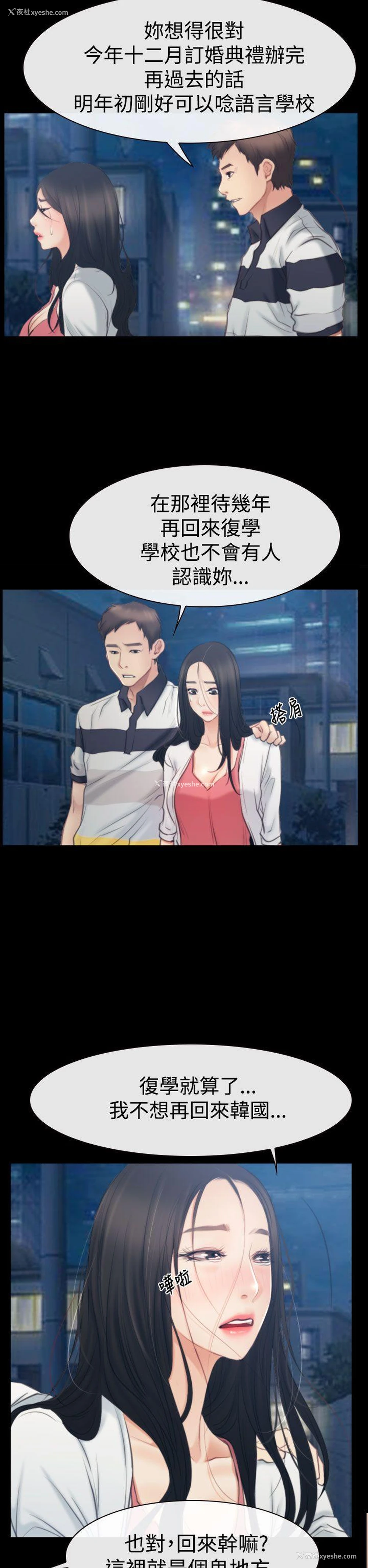 30P - 猜不透的心
