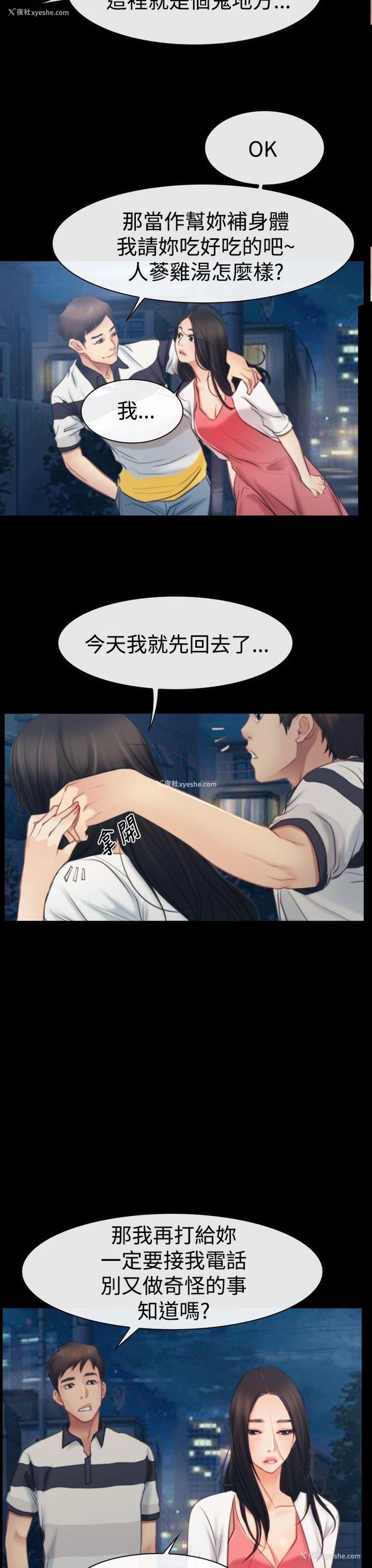 31P - 猜不透的心