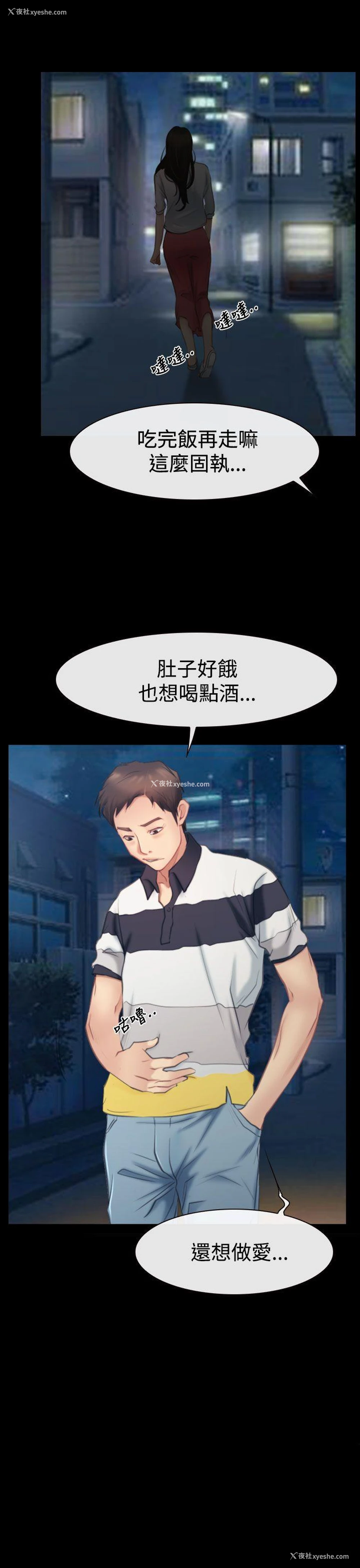 33P - 猜不透的心