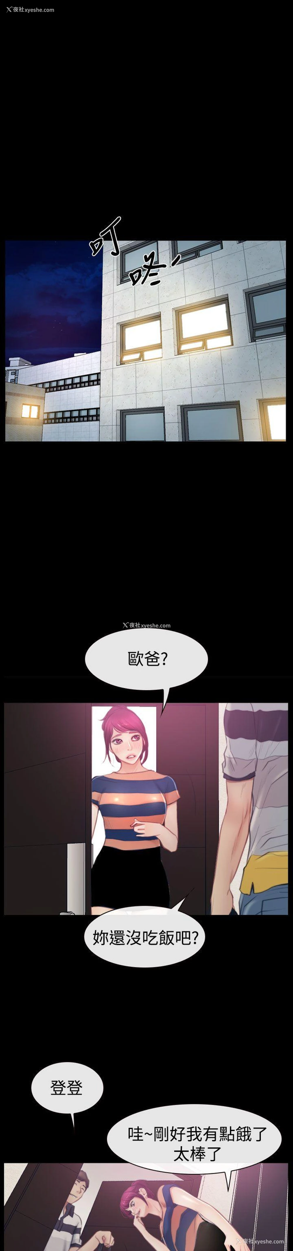34P - 猜不透的心