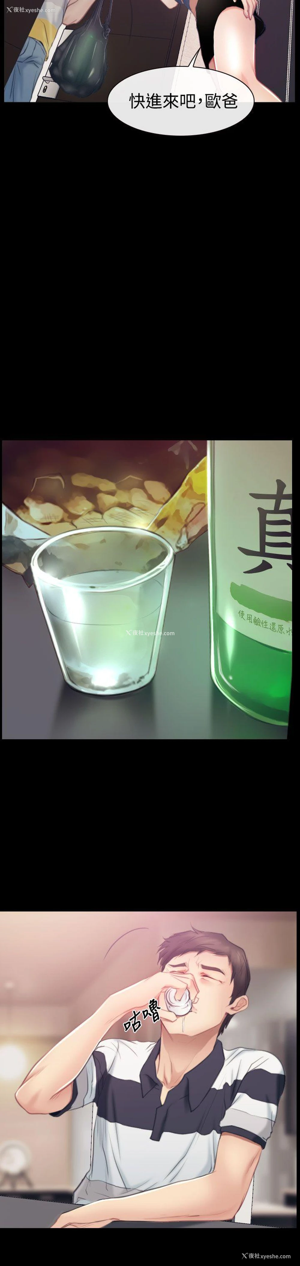 35P - 猜不透的心