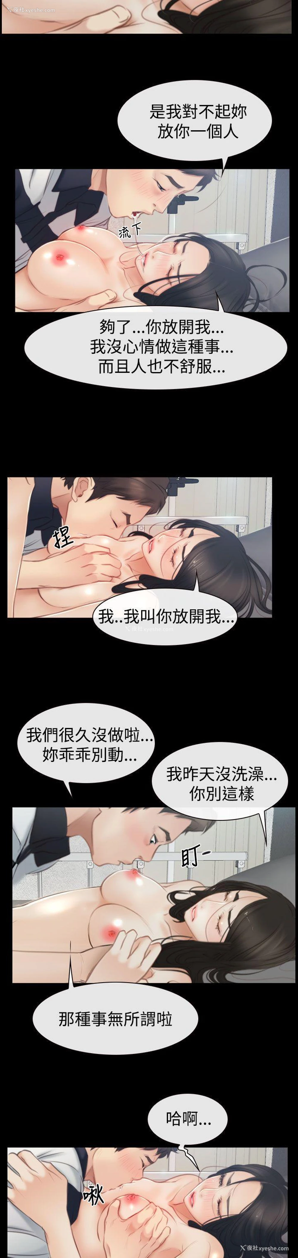 8P - 猜不透的心