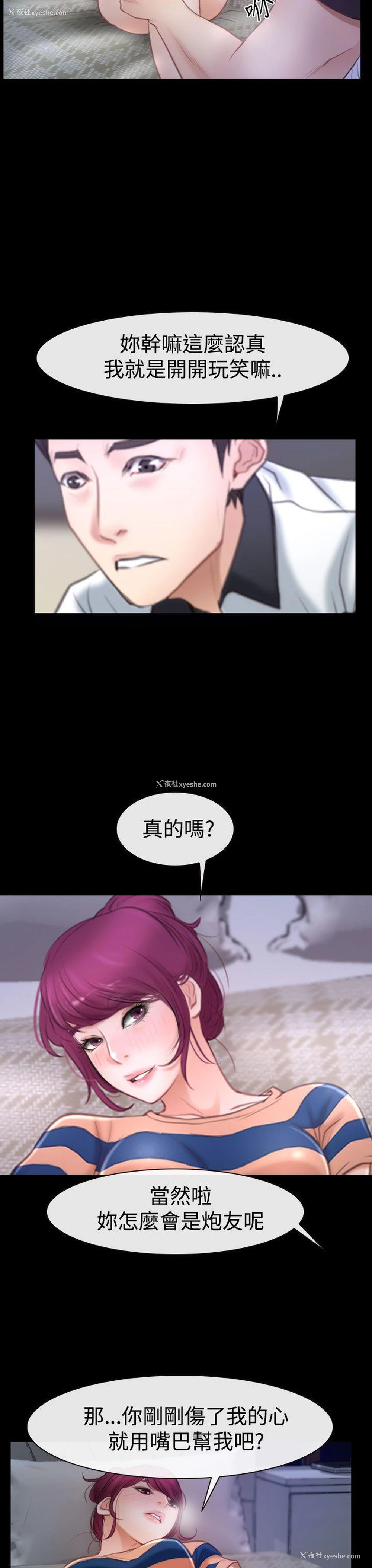 14P - 猜不透的心