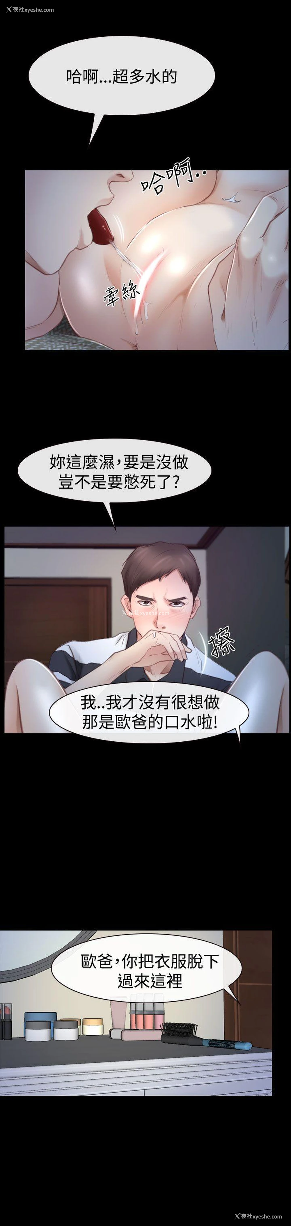 18P - 猜不透的心