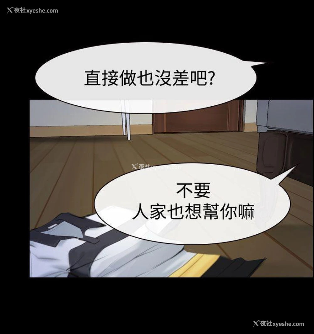 19P - 猜不透的心