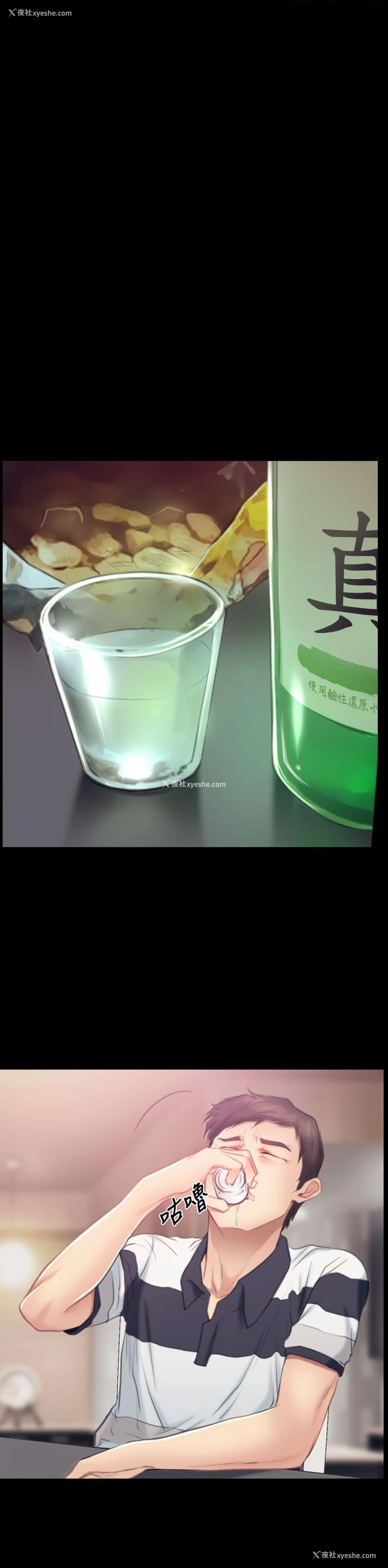 1P - 猜不透的心