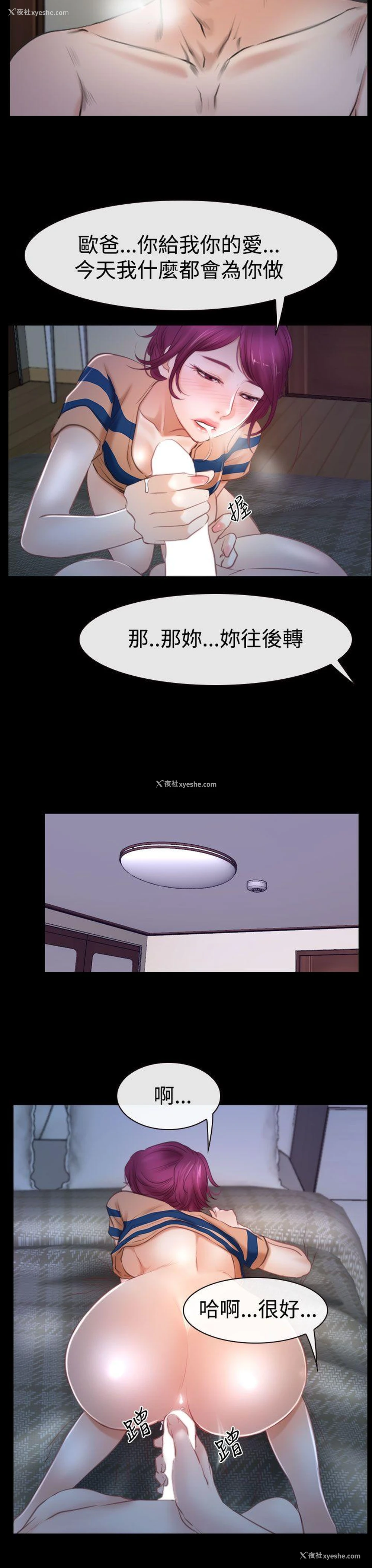 22P - 猜不透的心