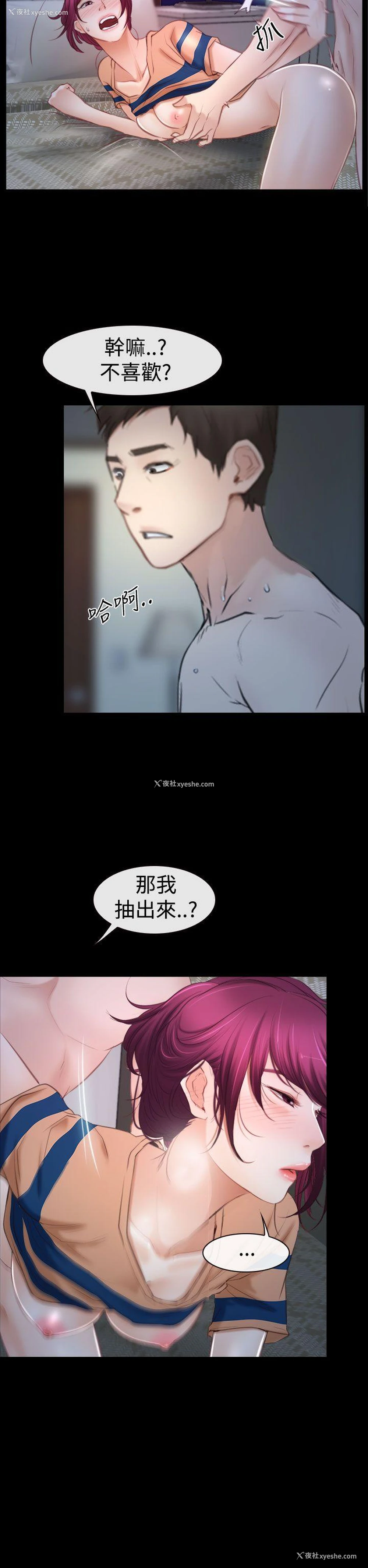 28P - 猜不透的心