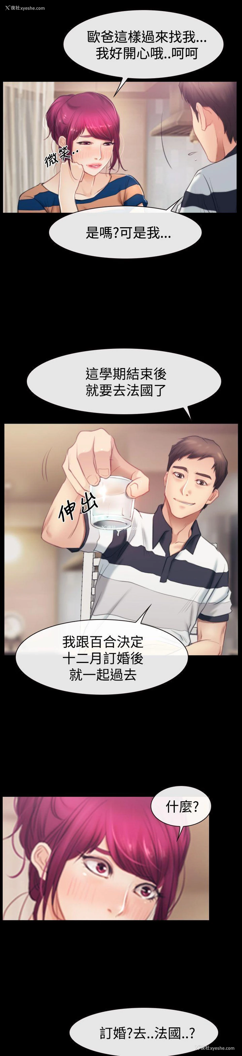 2P - 猜不透的心