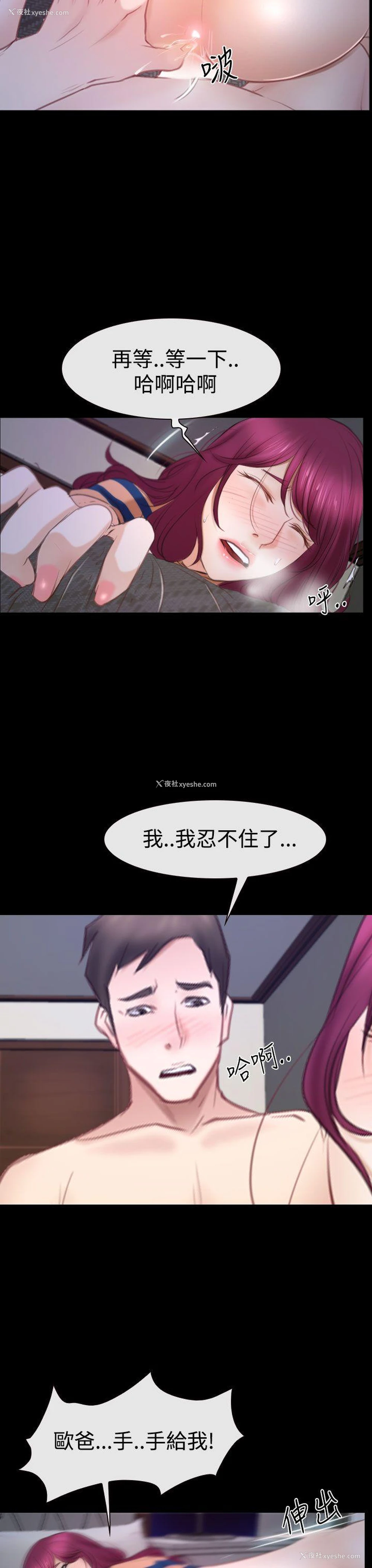 33P - 猜不透的心