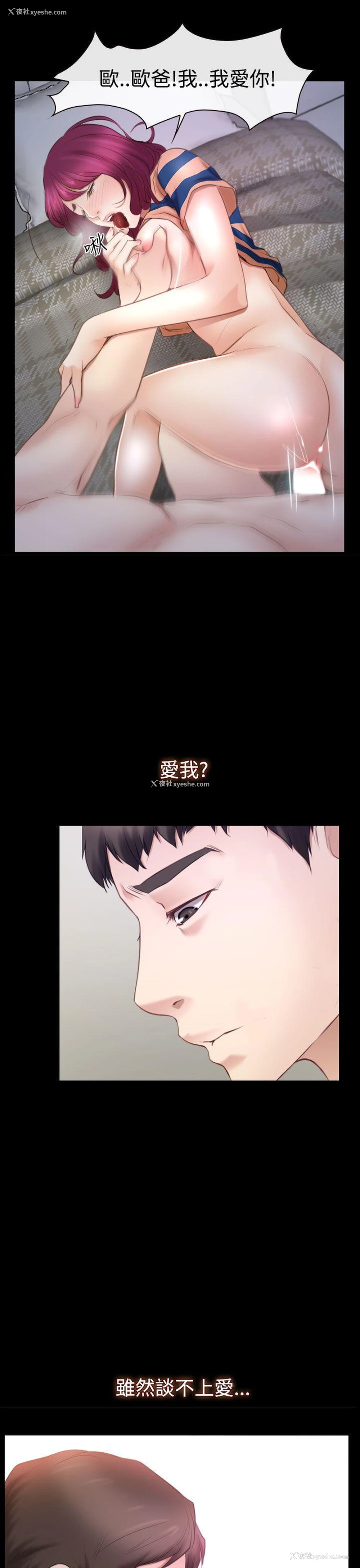 35P - 猜不透的心