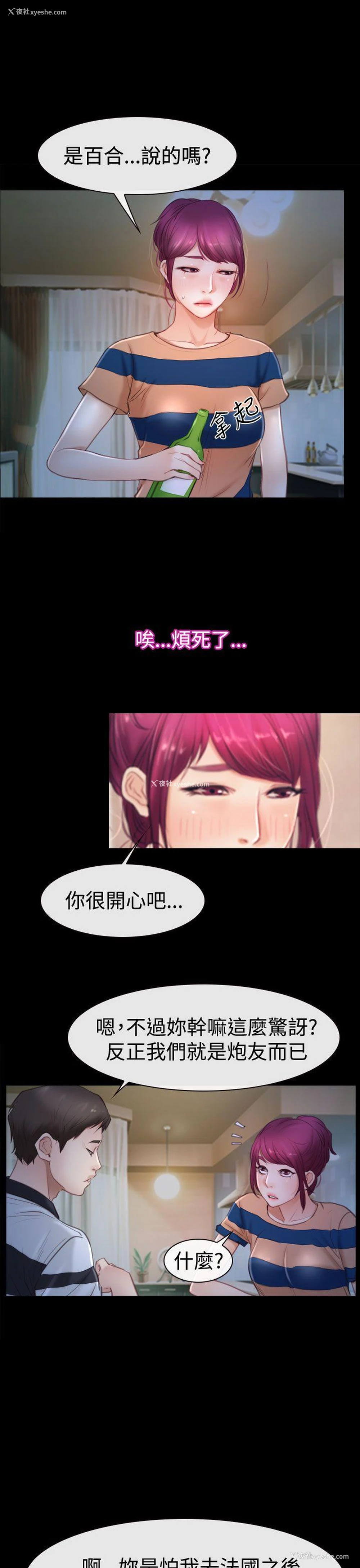 4P - 猜不透的心