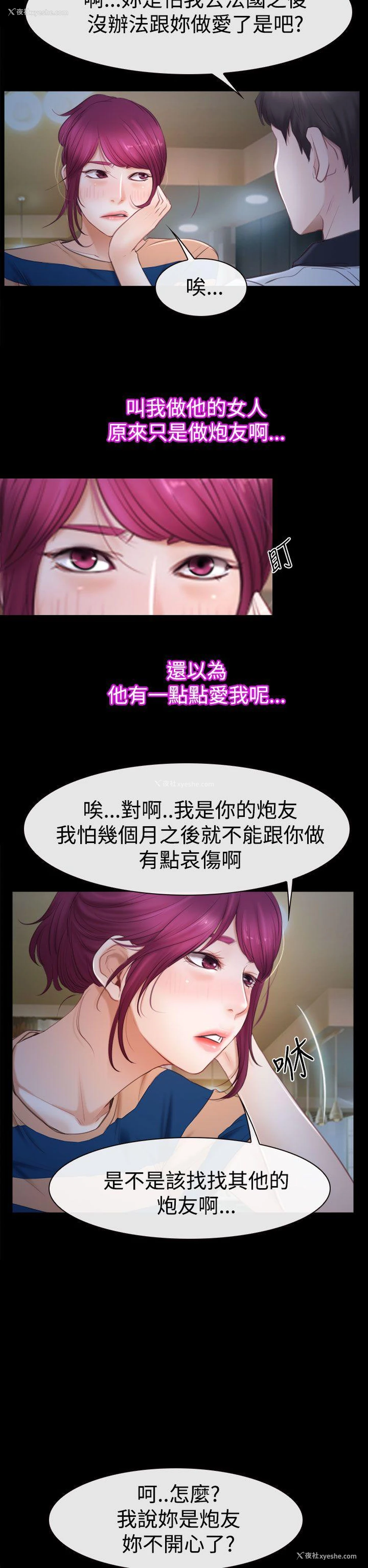5P - 猜不透的心