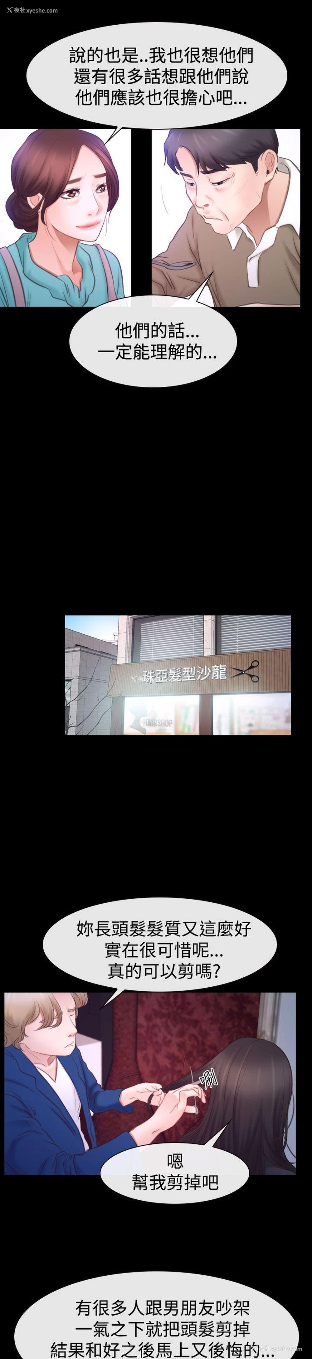 13P - 猜不透的心