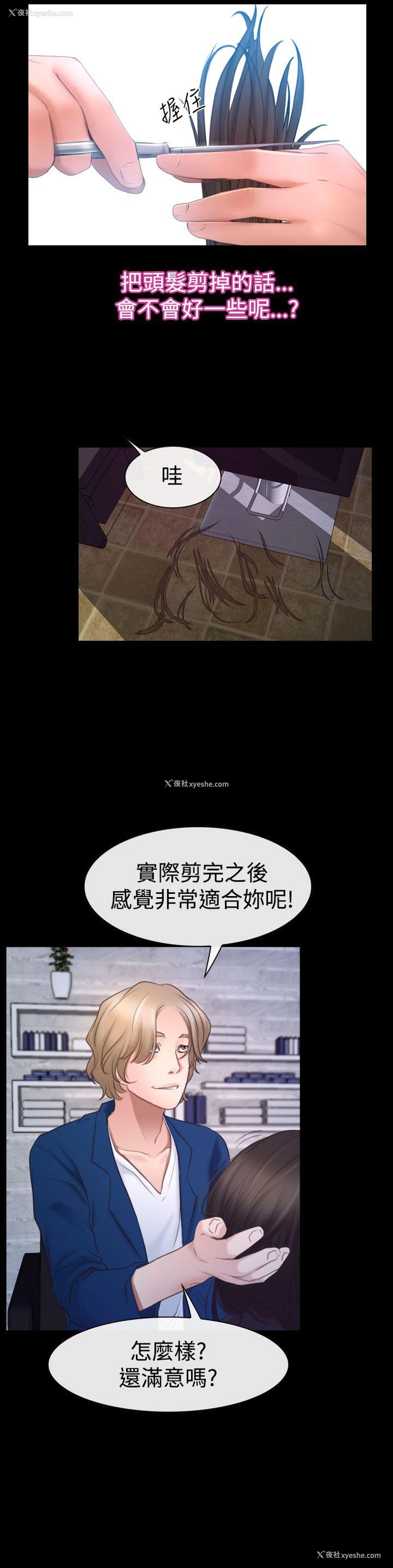 15P - 猜不透的心