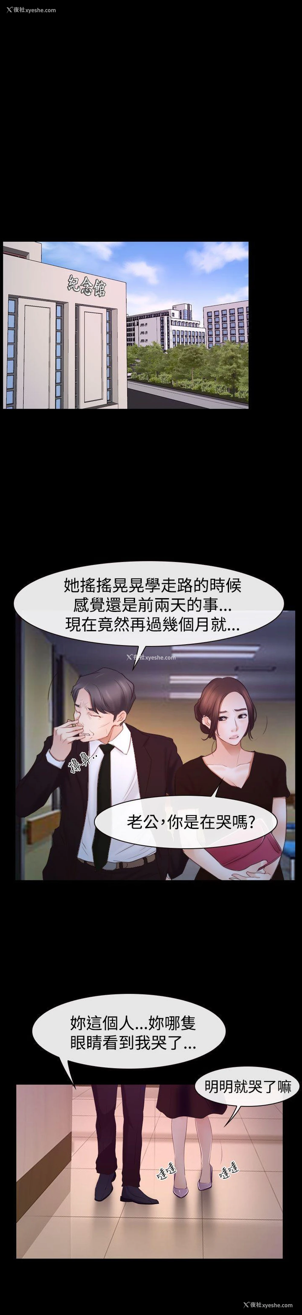 16P - 猜不透的心