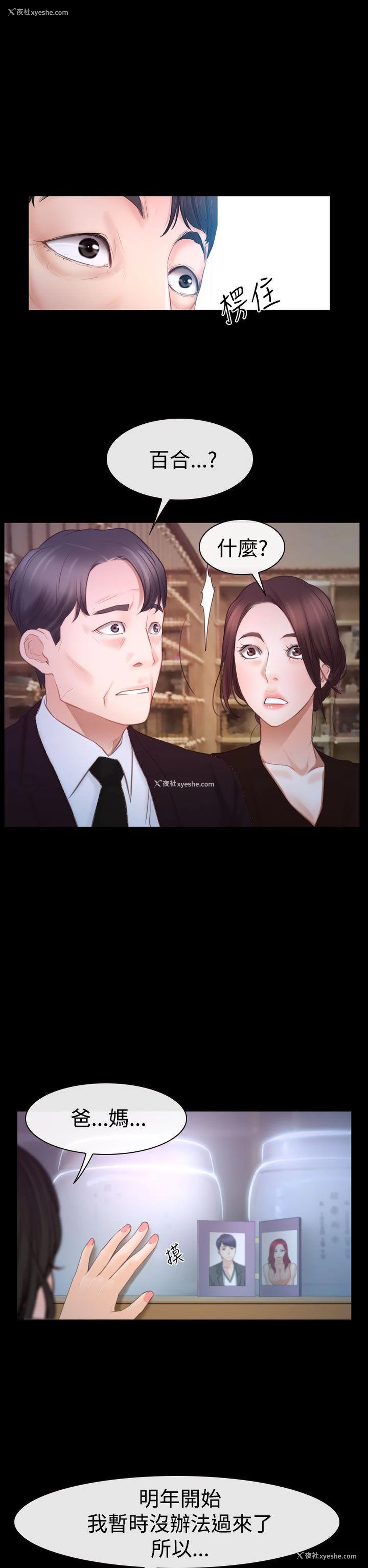 17P - 猜不透的心