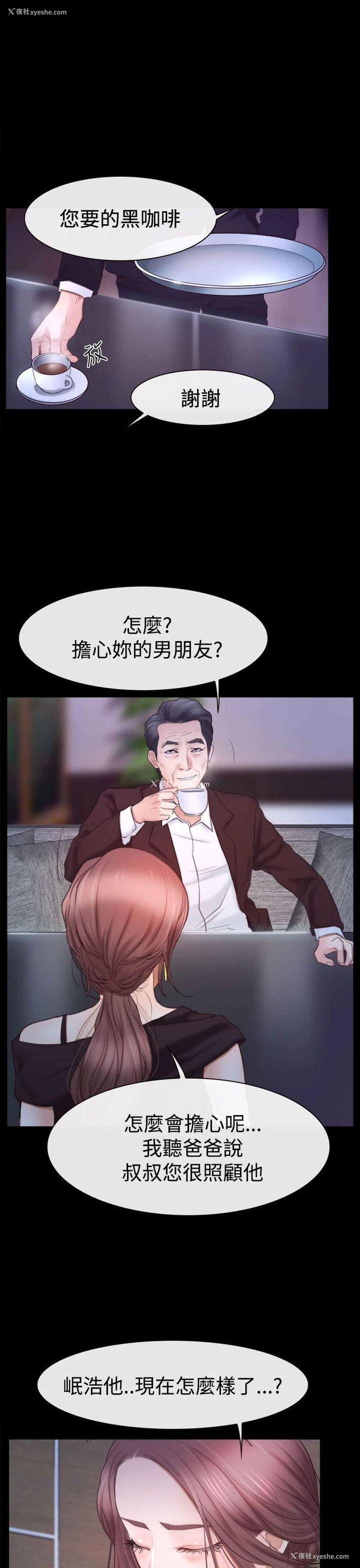 1P - 猜不透的心