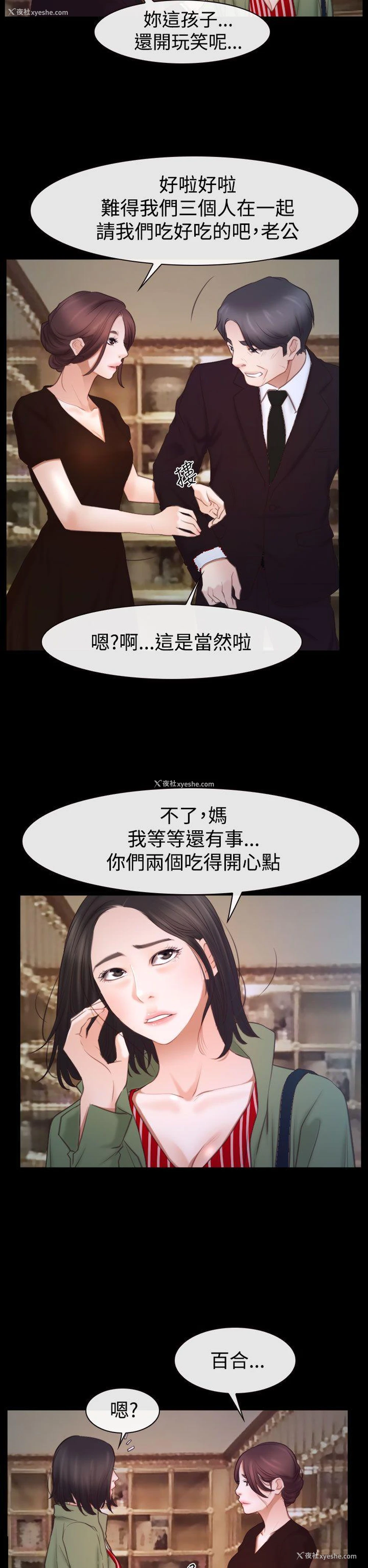 21P - 猜不透的心
