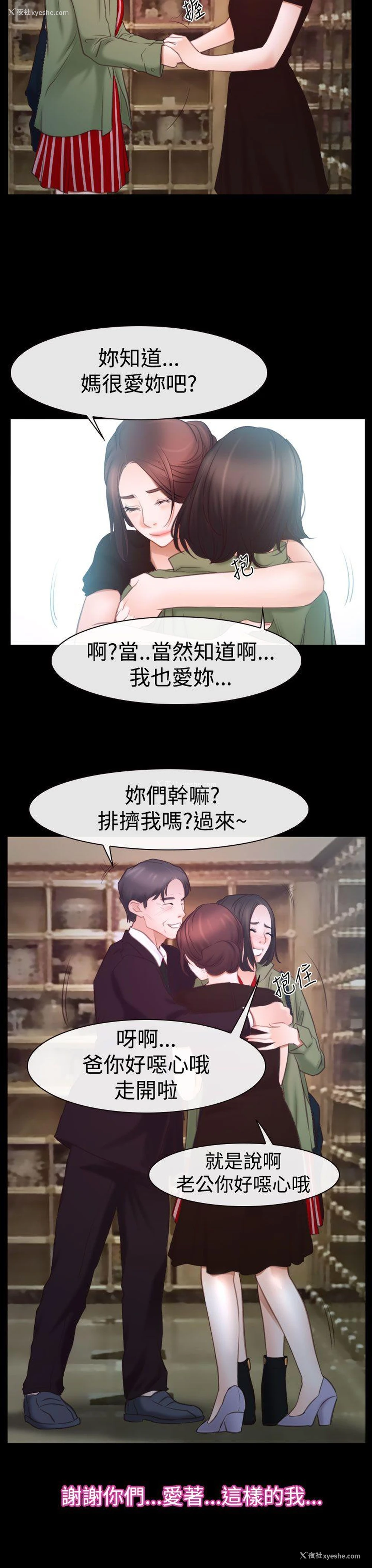 22P - 猜不透的心