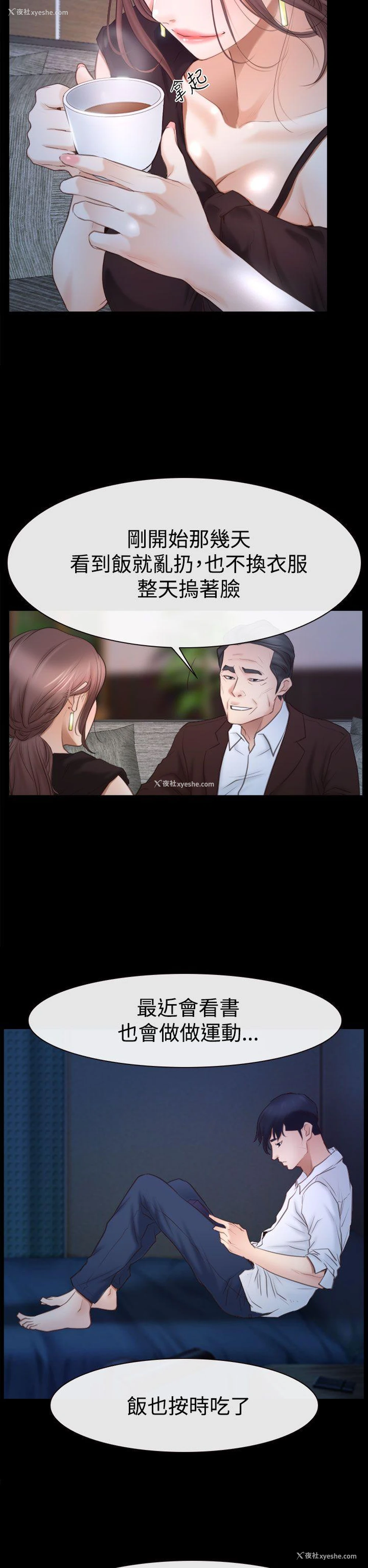 2P - 猜不透的心