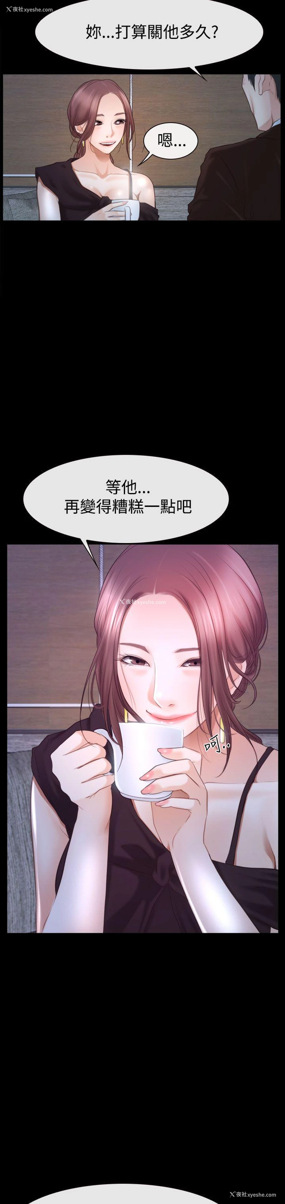 3P - 猜不透的心