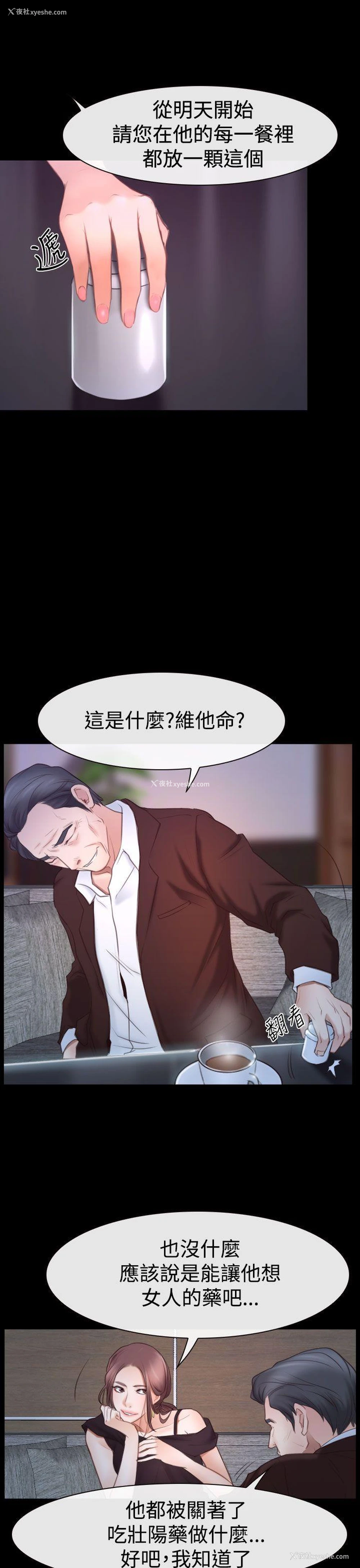 5P - 猜不透的心