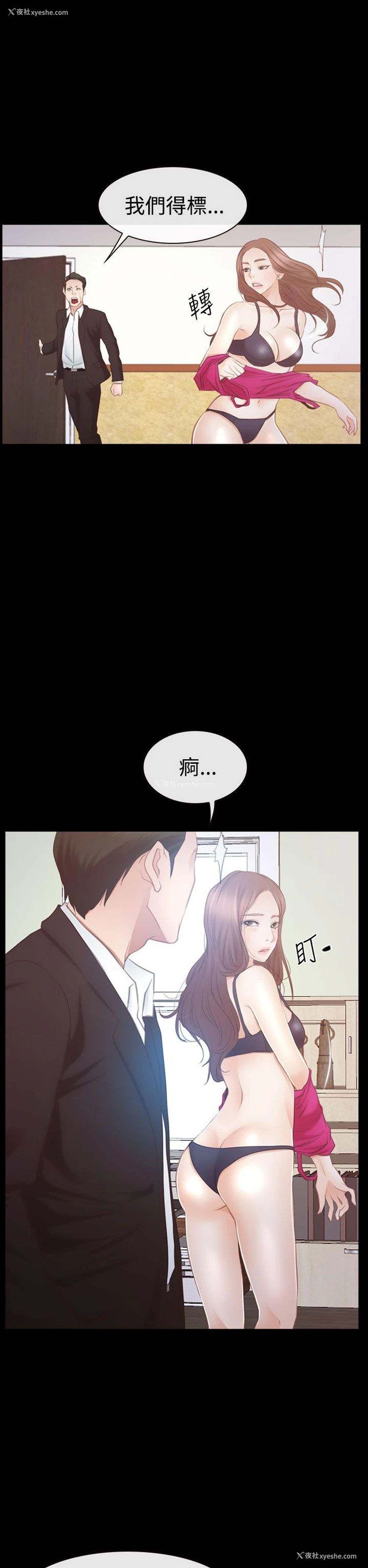 10P - 猜不透的心