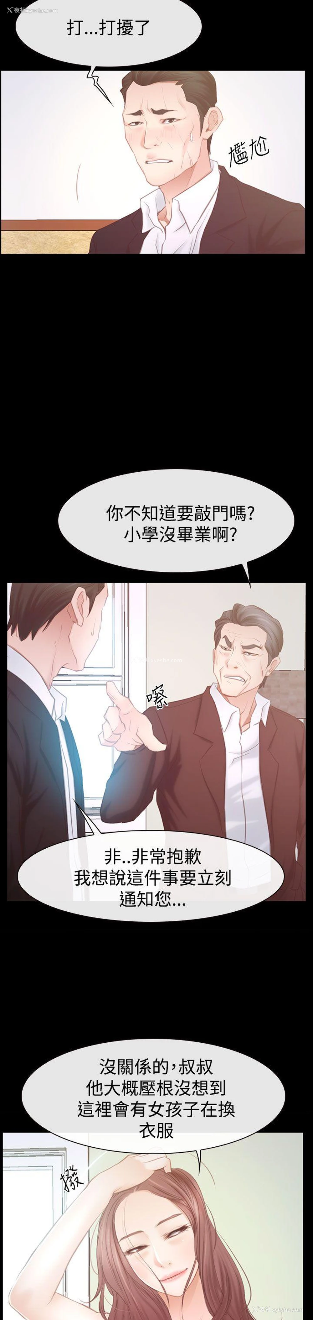 11P - 猜不透的心