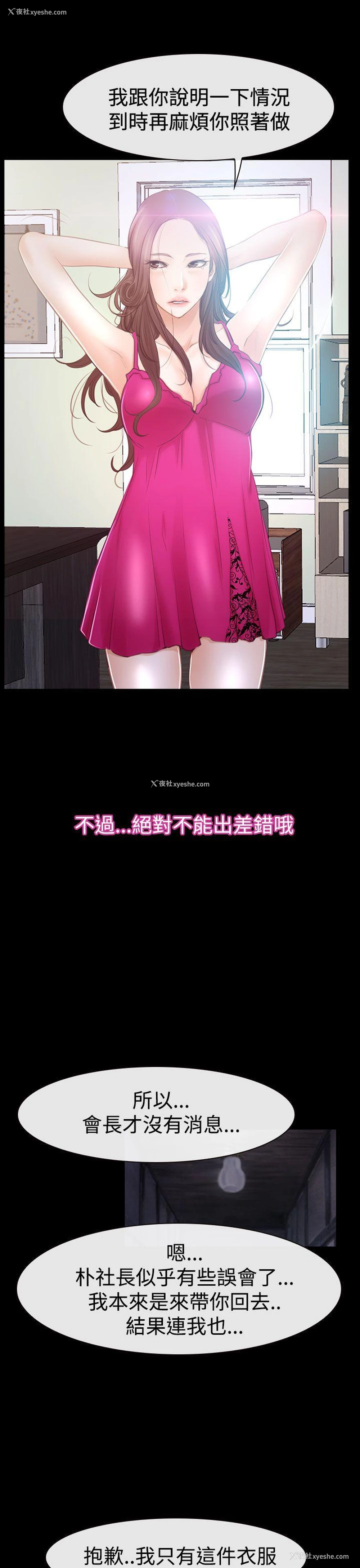 13P - 猜不透的心