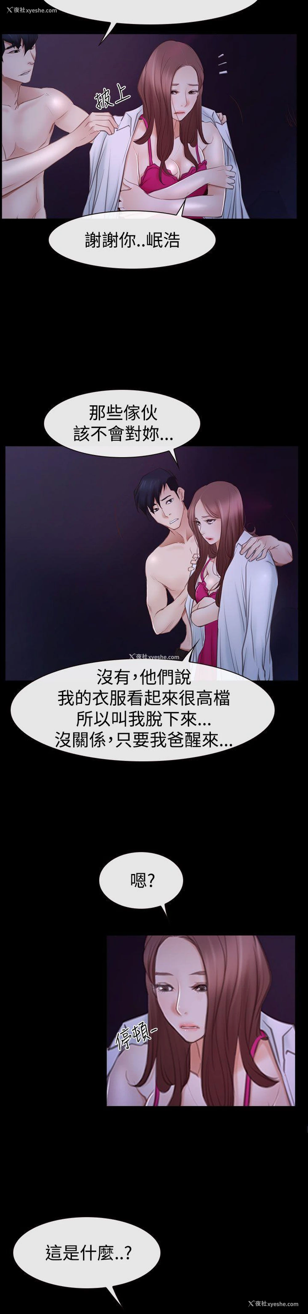 14P - 猜不透的心