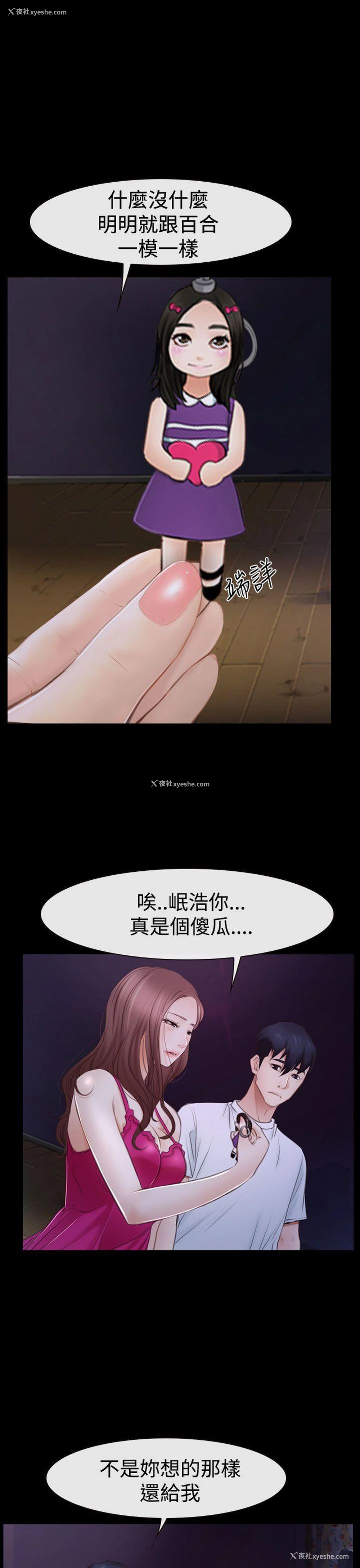 17P - 猜不透的心