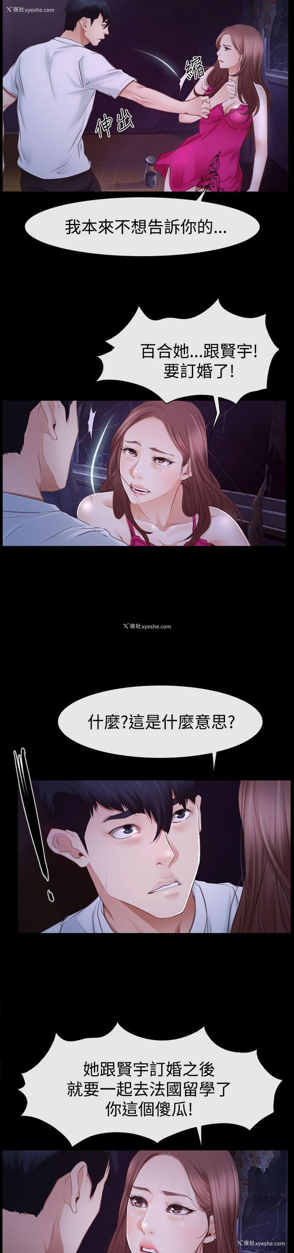 18P - 猜不透的心