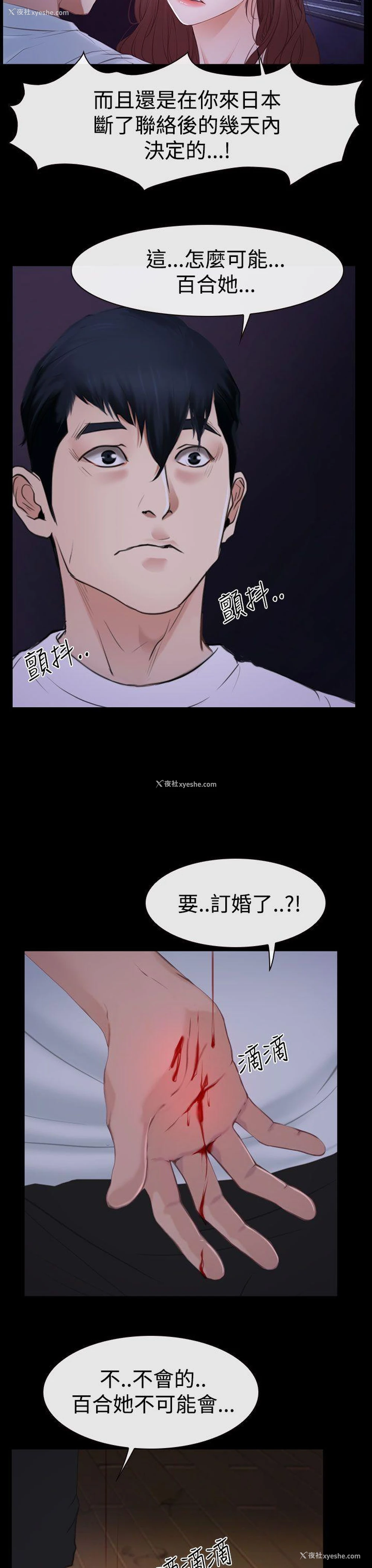 19P - 猜不透的心