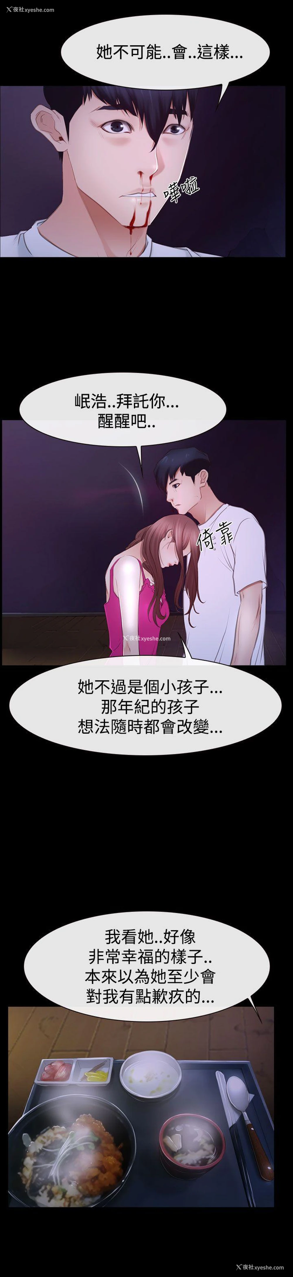 21P - 猜不透的心