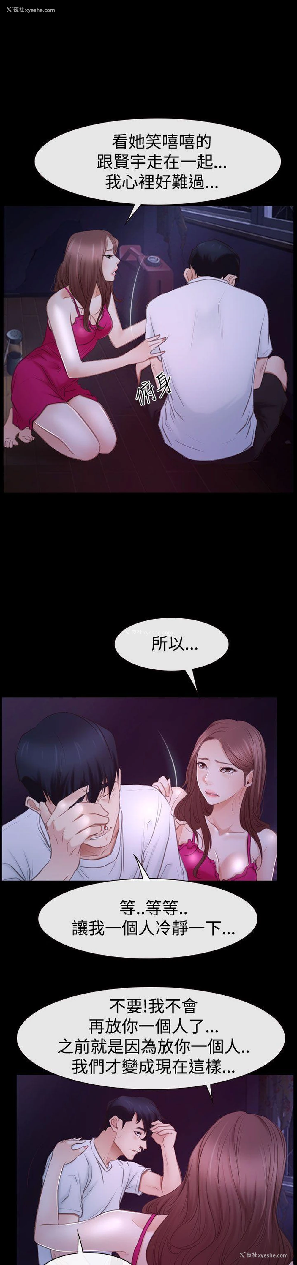 22P - 猜不透的心