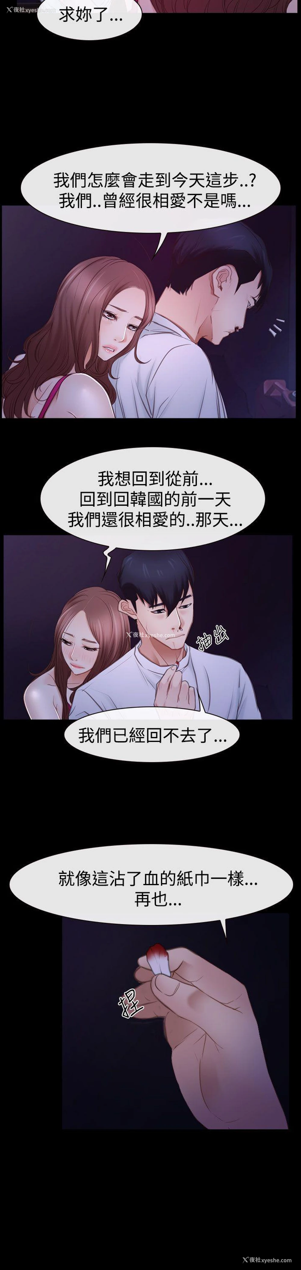 23P - 猜不透的心