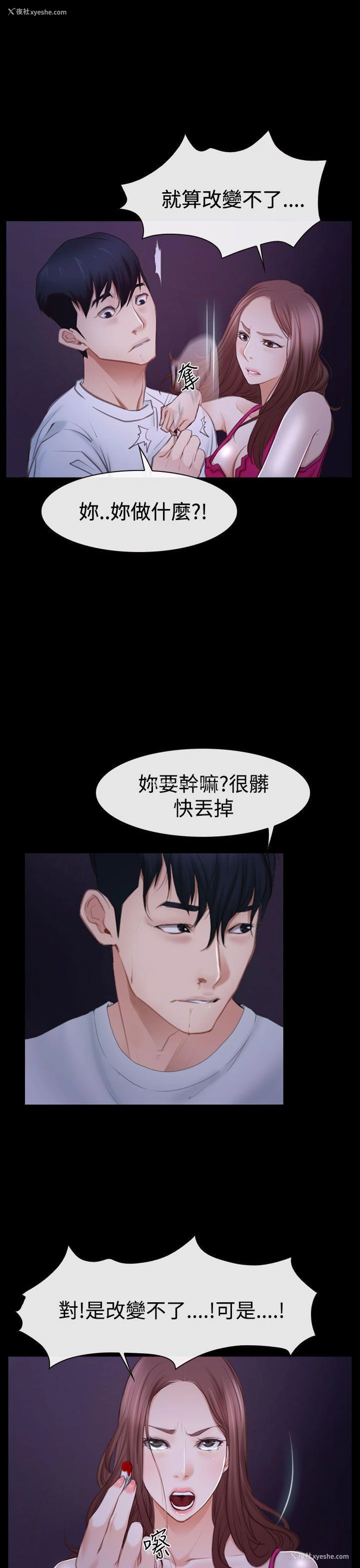 25P - 猜不透的心